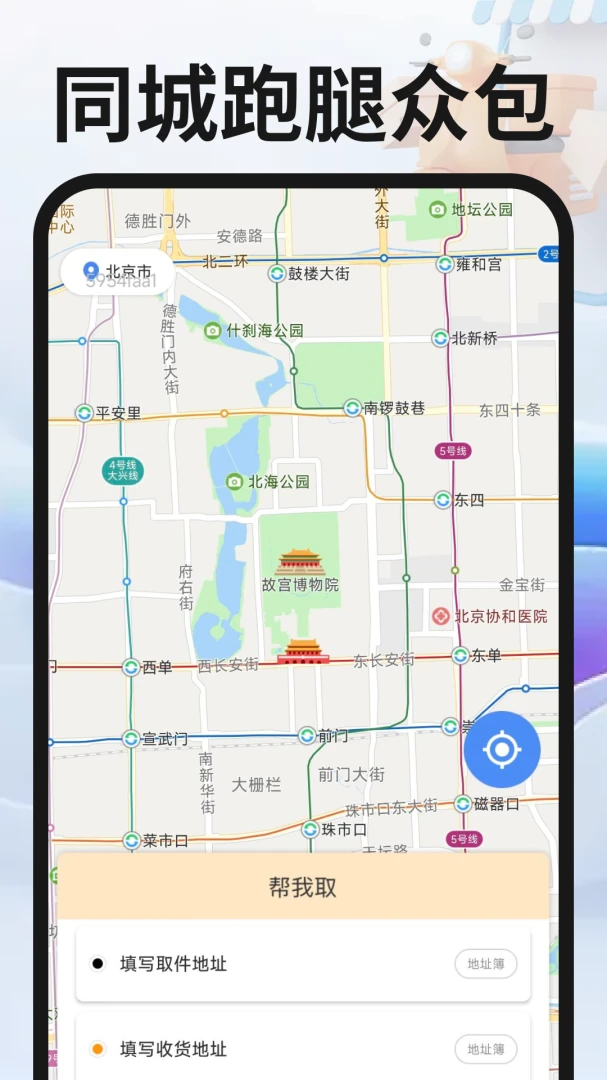 ͬ�������ڰ�v1.0.4 �ٷ������ͼ