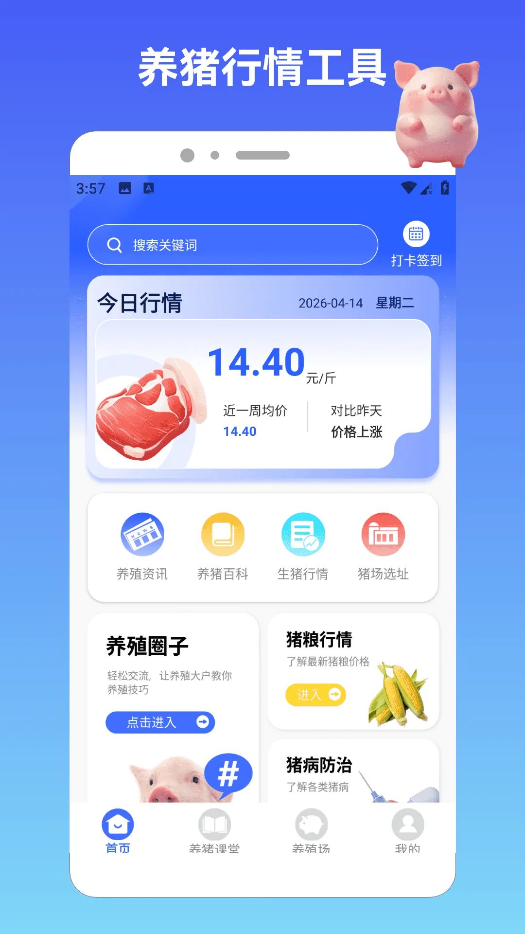 ������ǰ��2026�����ֻ���v1.4 ��׿���ͼ