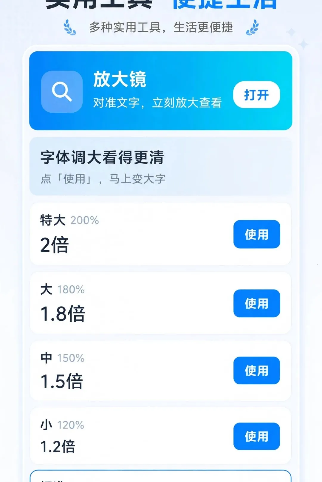 ��ѷŴ��ֻ�����v1.0.0 ��Ѱ��ͼ