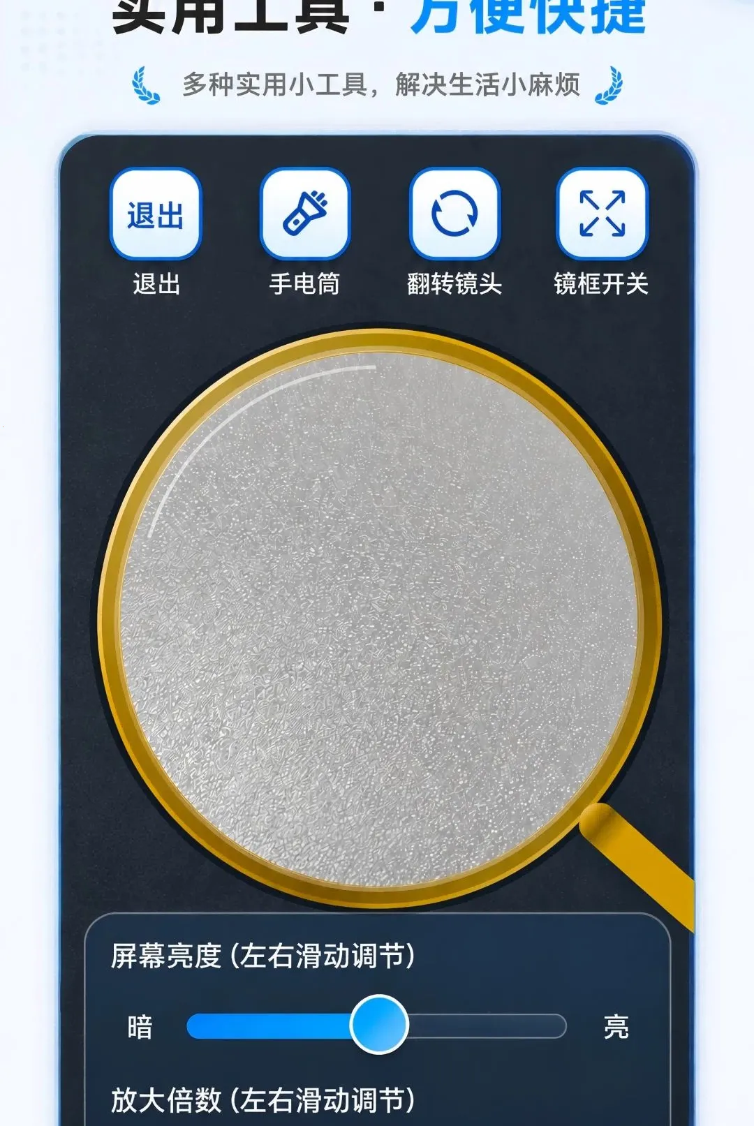 ��ѷŴ��ֻ�����v1.0.0 ��Ѱ��ͼ