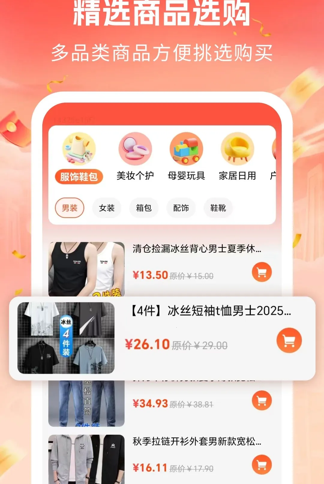 ����ʡǮ�Ż�2026�ٷ����°汾v1.0 �ٷ������ͼ
