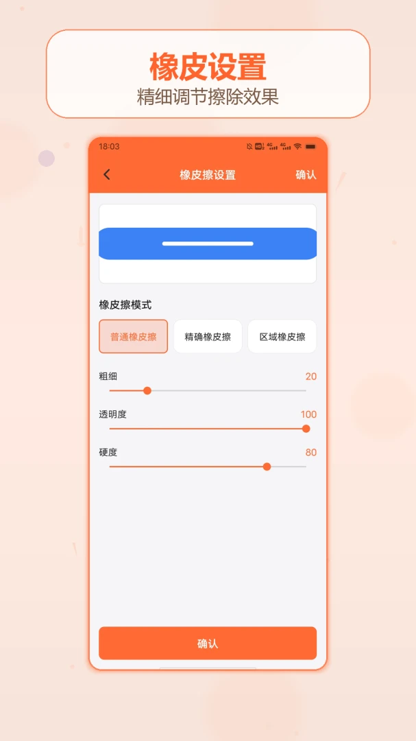 ��������Ǯ�ռ�v1.2 �ֻ����ͼ