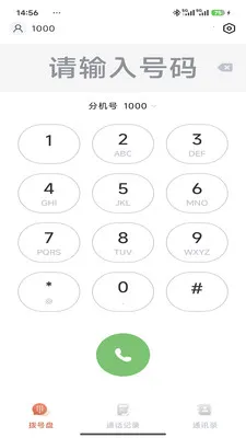 Сӣ�ҵ绰v1.5.5 �ٷ������ͼ