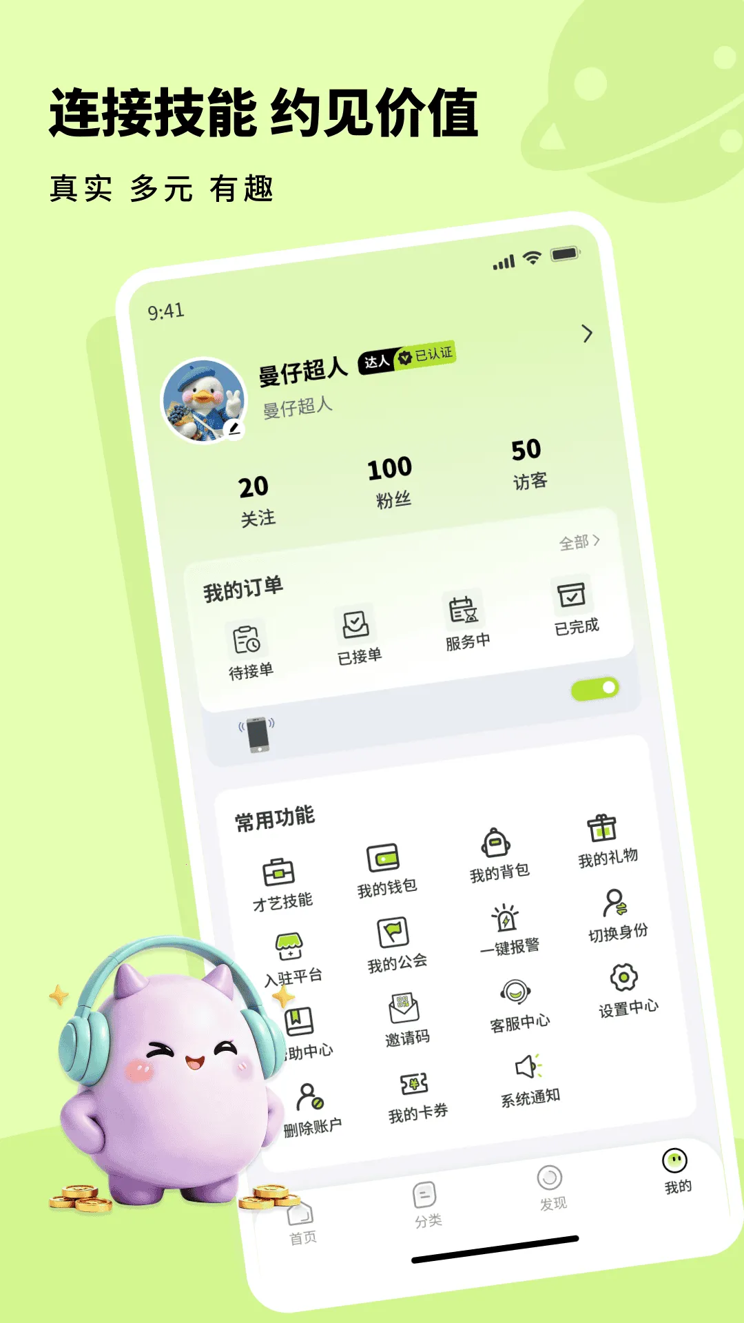 魅忑最新手机版 魅忑最新手机版