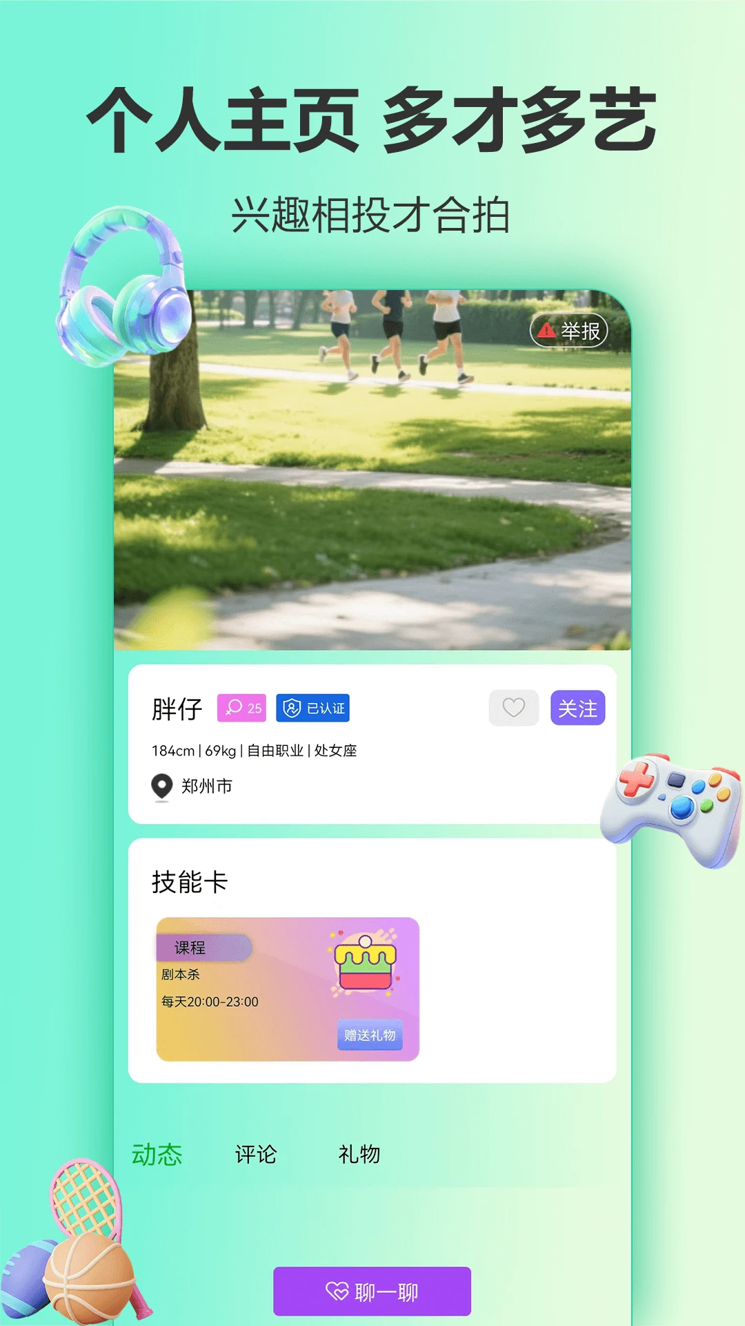 魅忑最新手机版 魅忑最新手机版