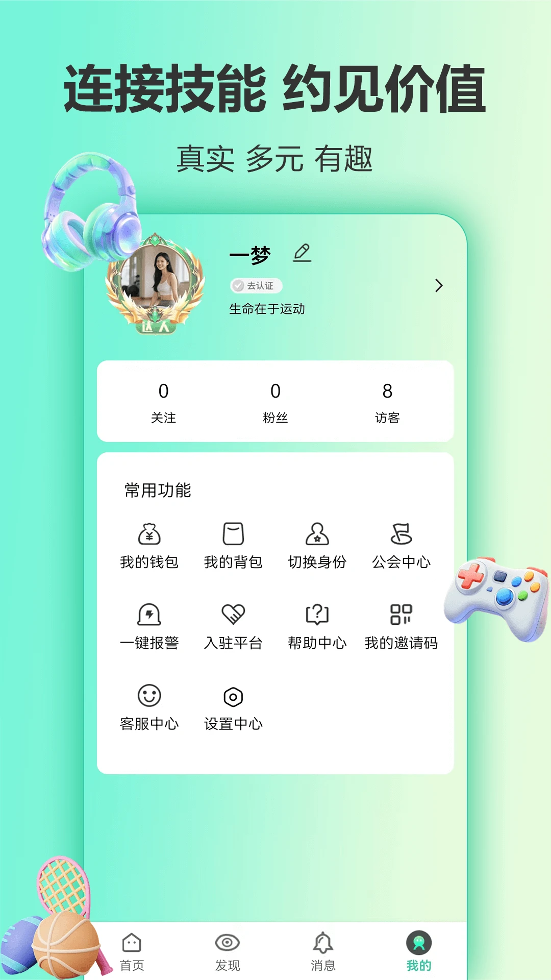 魅忑最新手机版 魅忑最新手机版
