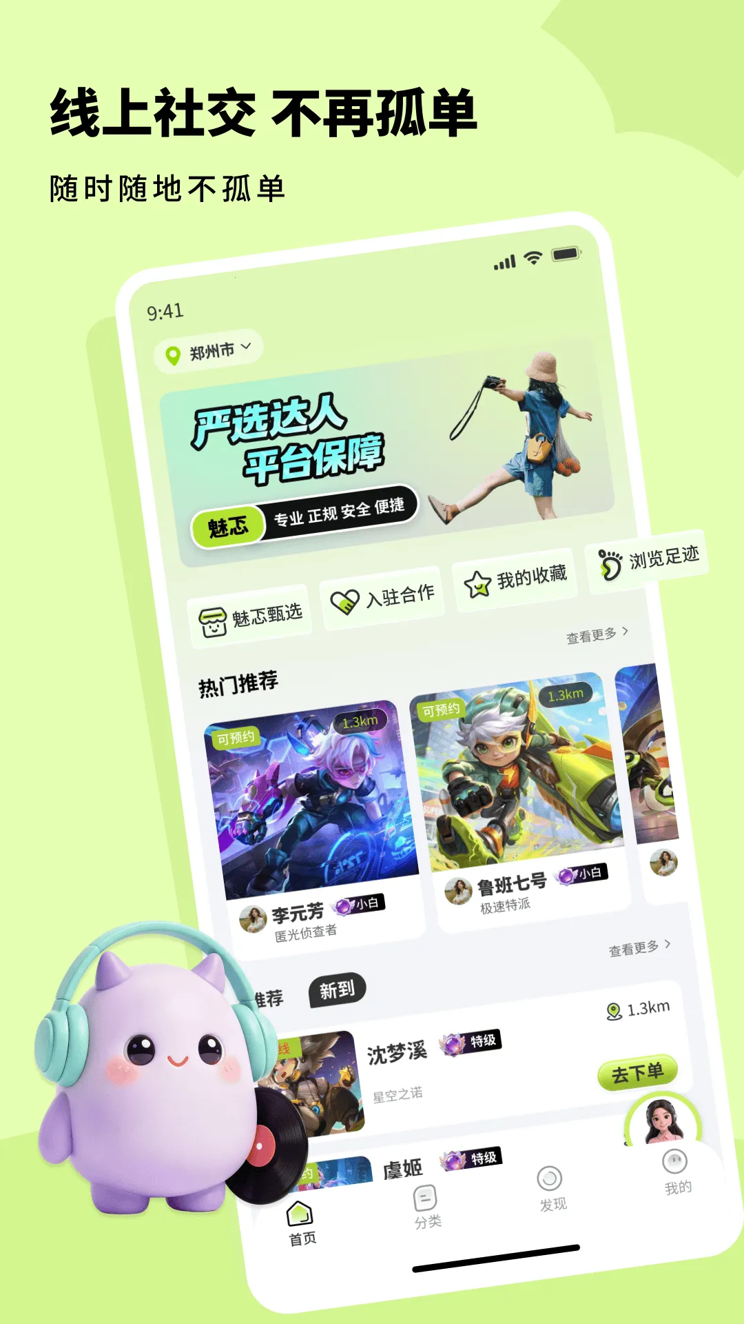 ���������ֻ���v1.1.7 �ٷ������ͼ