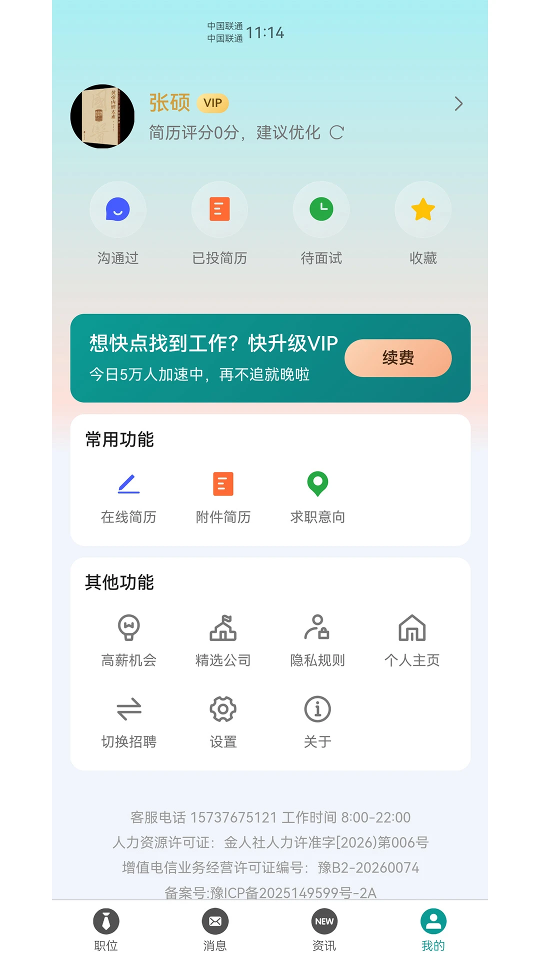 ҽ��Ȧv1.5.3 ��׿���ͼ