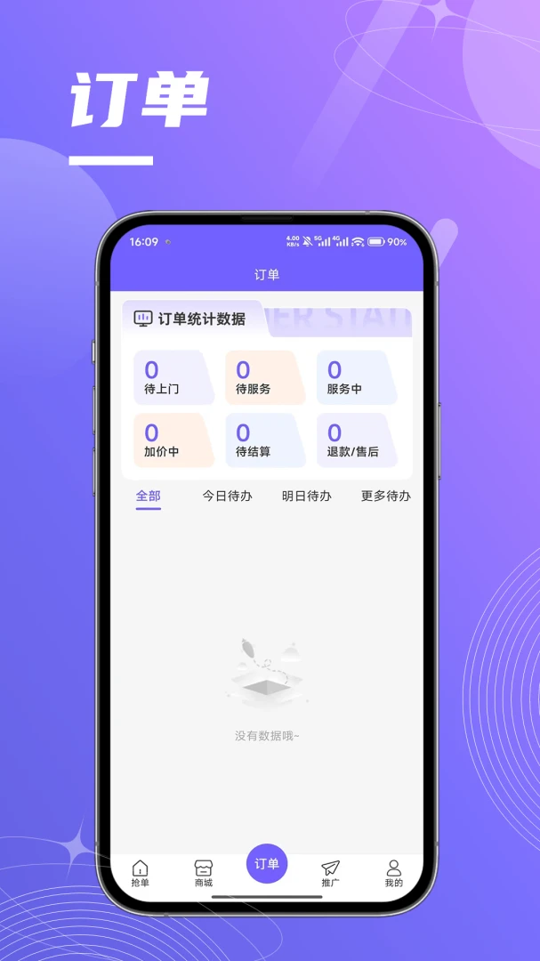 �ƽ�ʦ����2026�ٷ����°汾v1.1.9 �ٷ������ͼ