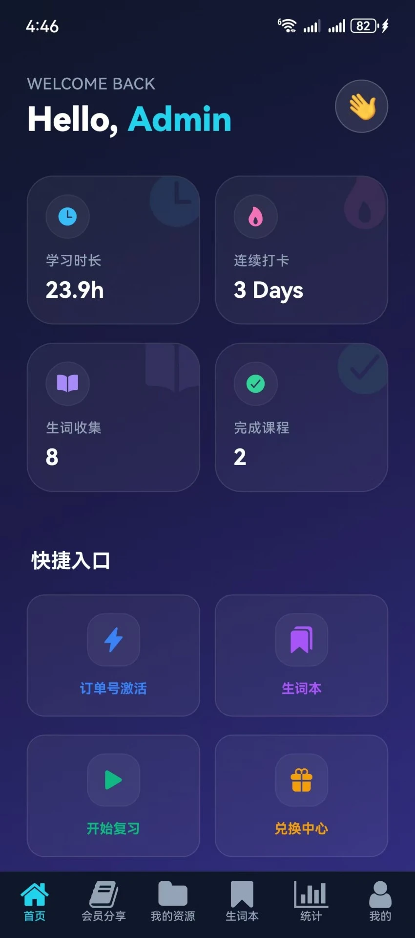 ����Ӣѧ2026���°汾v1.2.6 ��Ѱ��ͼ