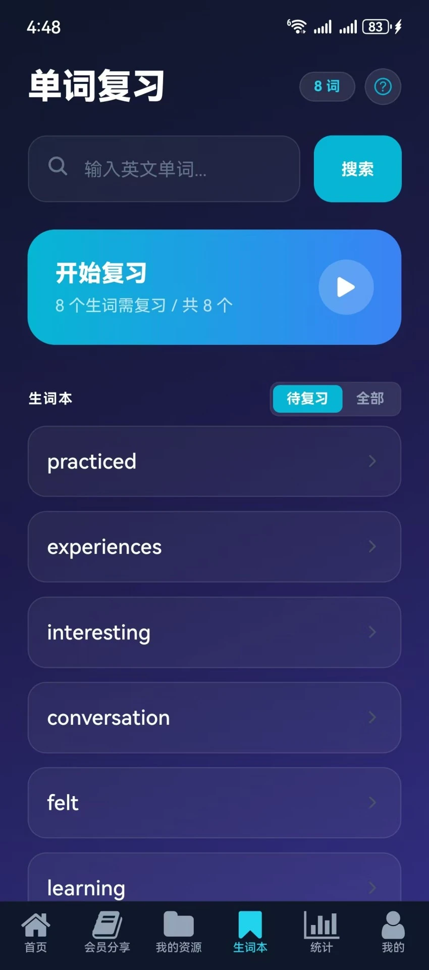 ����Ӣѧ2026���°汾v1.2.6 ��Ѱ��ͼ