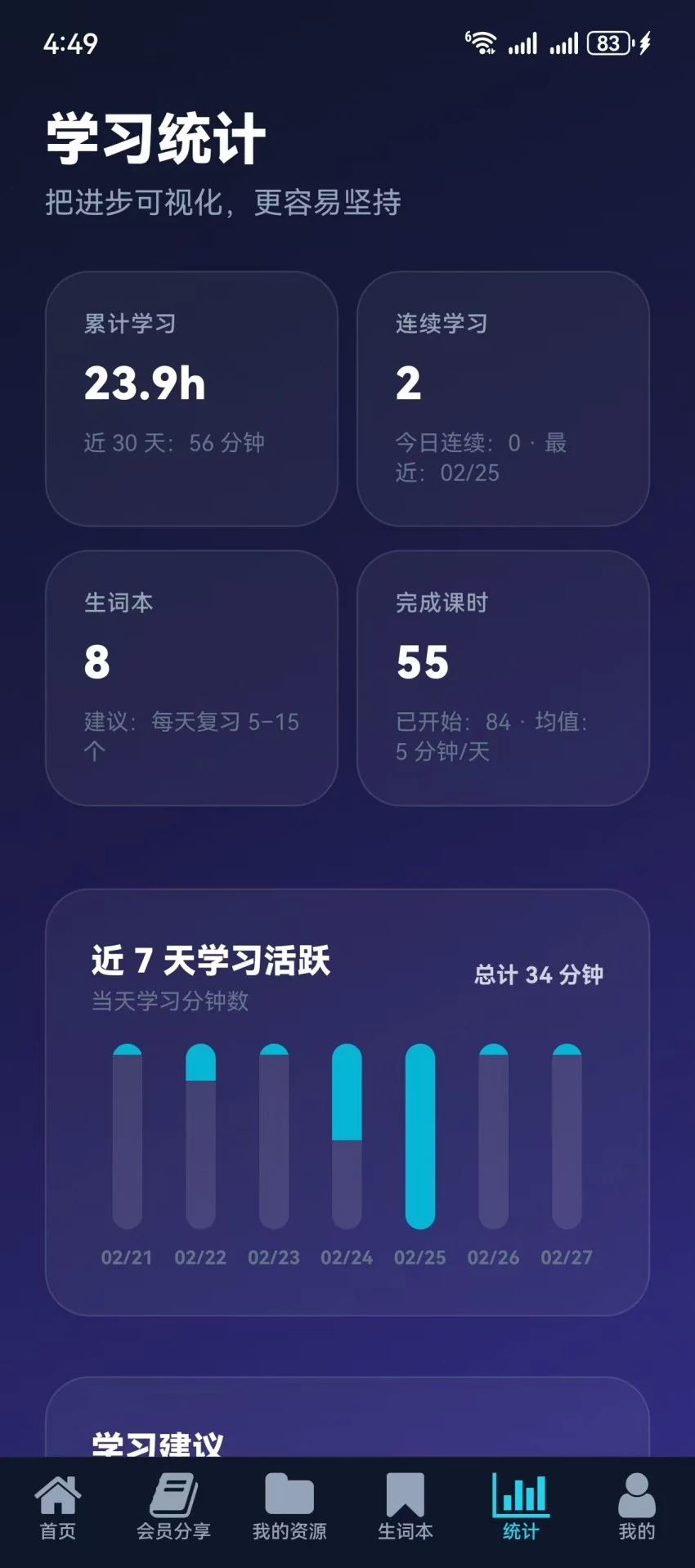 ����Ӣѧ2026���°汾v1.2.6 ��Ѱ��ͼ