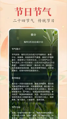 ʱ��������������2026���°汾v2.4.9 �ֻ����ͼ