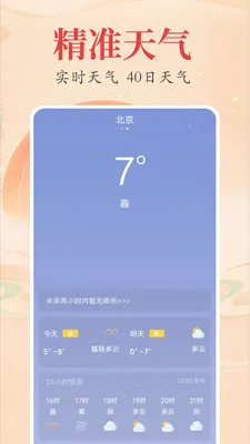 ʱ��������������2026���°汾v2.4.9 �ֻ����ͼ