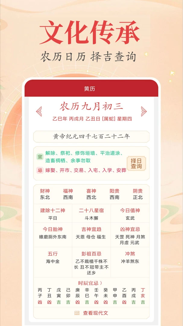 ʱ��������������2026���°汾