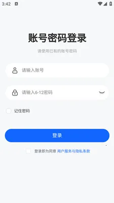 ����ERP2026�ٷ����°汾v1.0 ��׿���ͼ