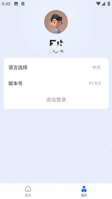 ����ERP2026�ٷ����°汾v1.0 ��׿���ͼ