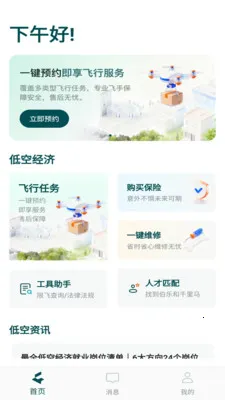 ���ƵͿ�2026���°汾v1.1.16 ��Ѱ��ͼ