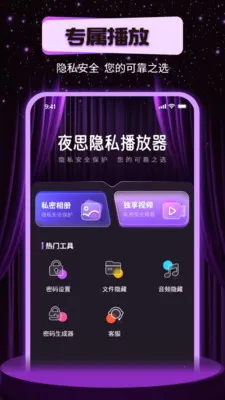 ҹ˼��˽������2026���°汾v1.0.0 ��׿���ͼ