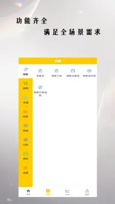 ���ͨERP2026���°汾v1.0.163 �ֻ����ͼ