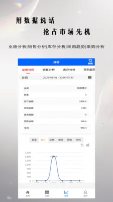 ���ͨERP2026���°汾v1.0.163 �ֻ����ͼ