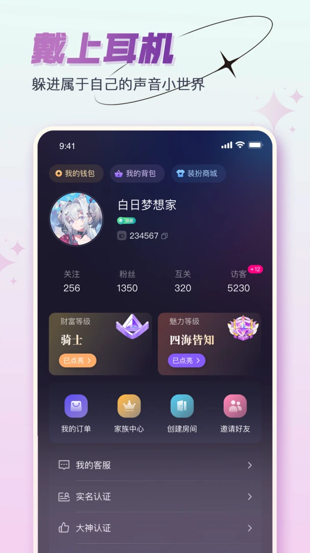 ���˿���v1.3.19 ��׿���ͼ