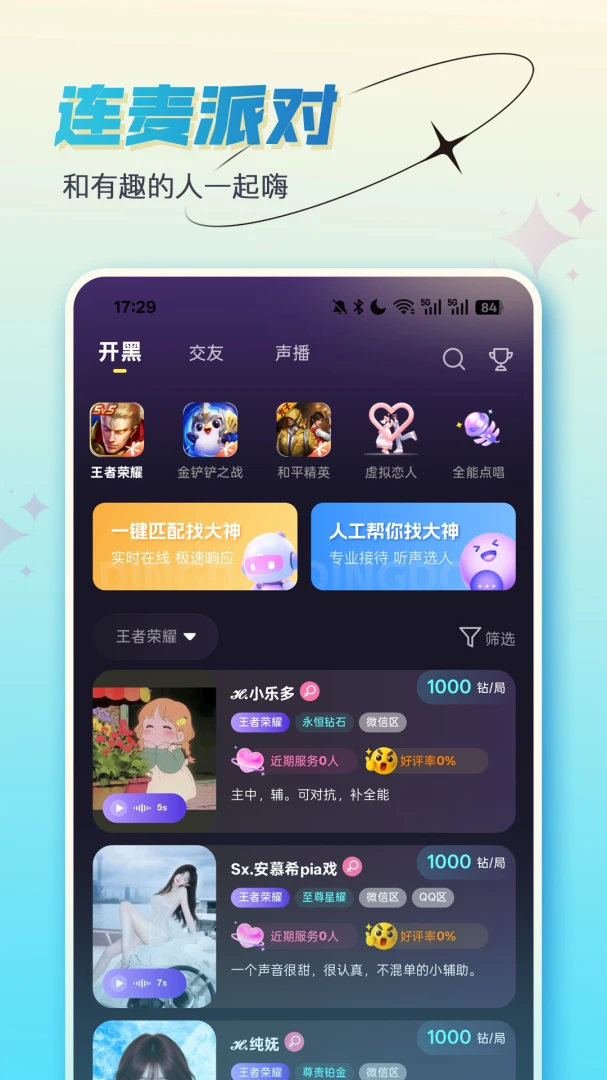 ���˿���v1.3.19 ��׿���ͼ