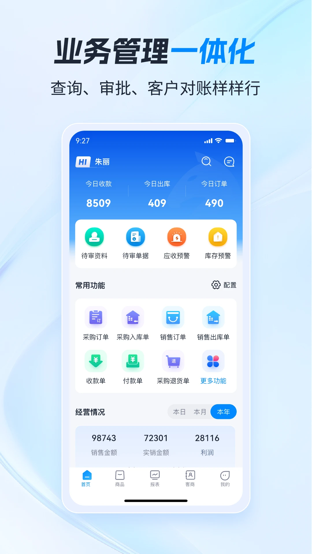 ����ERP�����ֻ���v9.2.70 ��׿���ͼ