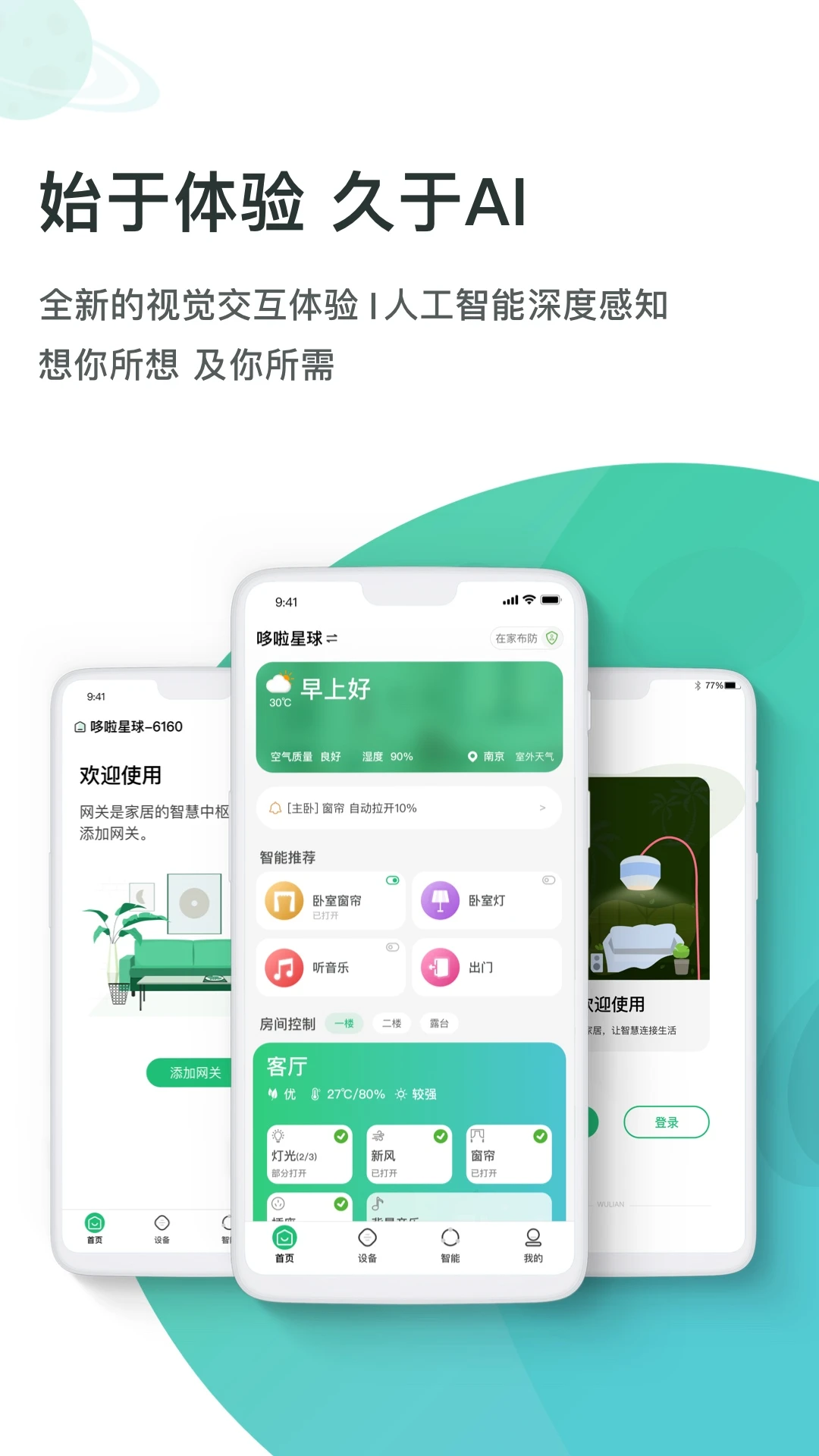 WULIANv7.5.7.02 �ٷ������ͼ