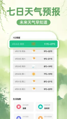 ���ճ���������v1.0.0 �ֻ����ͼ
