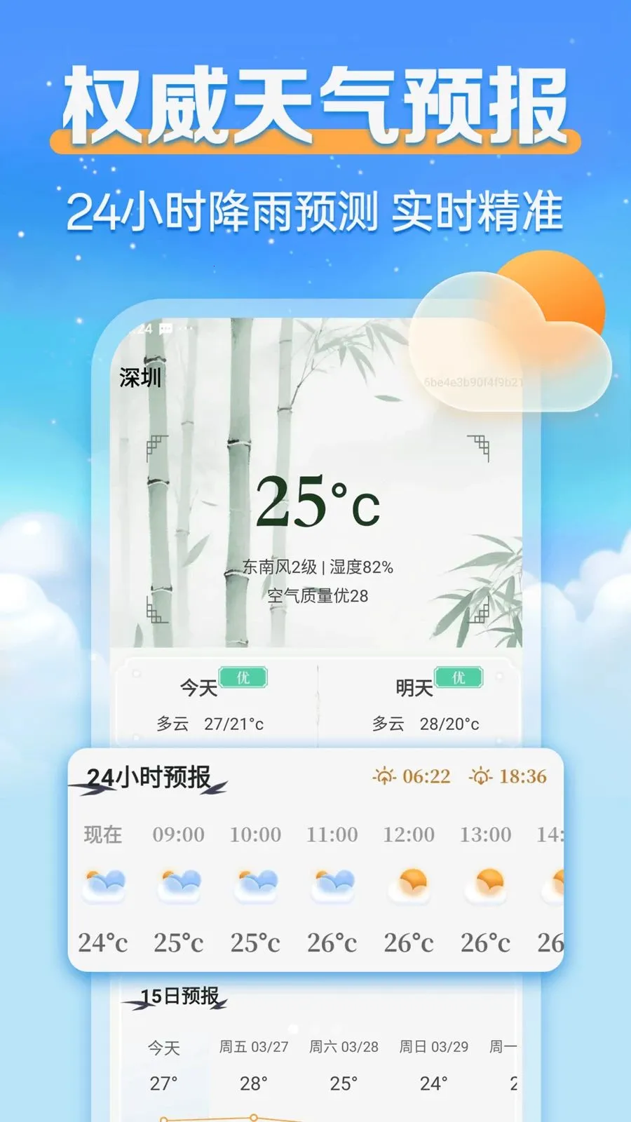 24Сʱ����������v1.0.0 �ٷ������ͼ