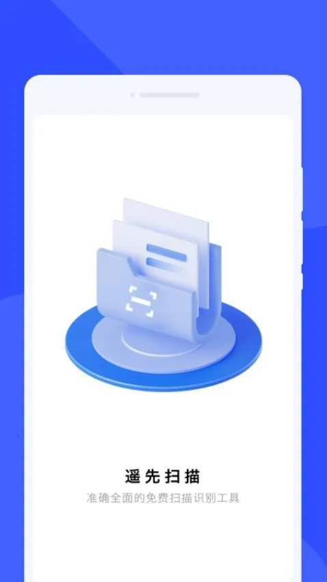 �Ʒ�ɨ��v1.0.0 ��׿���ͼ