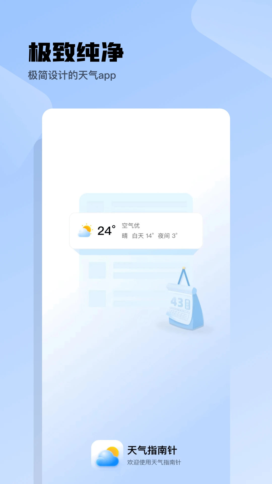 ʱ����2026�ٷ����°汾v23.4.0 ��Ѱ��ͼ