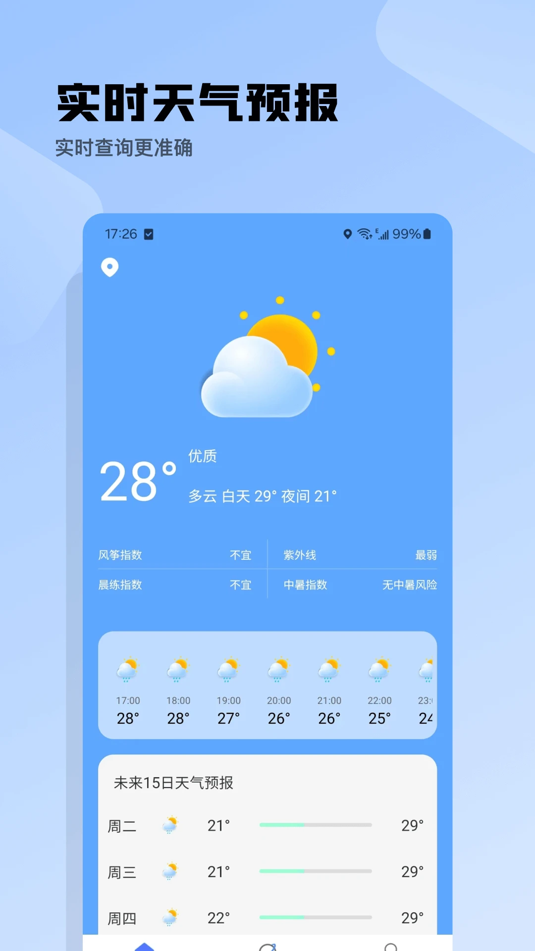 ʱ����2026�ٷ����°汾v23.4.0 ��Ѱ��ͼ