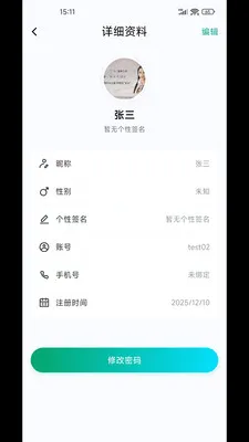 ����ͨ��ƽ̨v1.4.5 �ֻ����ͼ