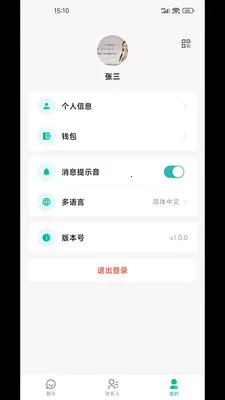 ����ͨ��ƽ̨v1.4.5 �ֻ����ͼ