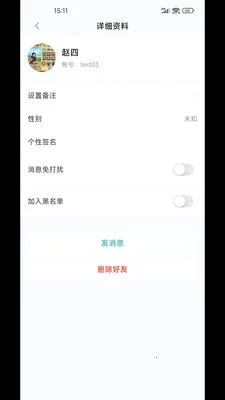 ����ͨ��ƽ̨v1.4.5 �ֻ����ͼ