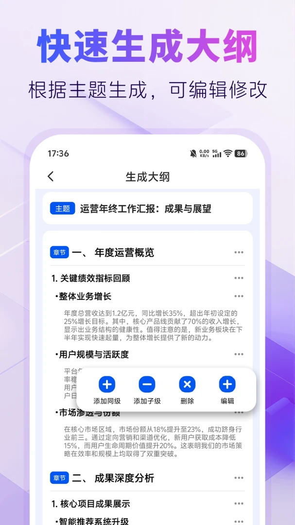 AIPPT�Զ�����v1.0.6 ��Ѱ��ͼ