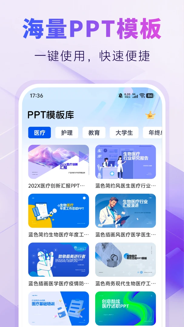 AIPPT�Զ�����v1.0.6 ��Ѱ��ͼ