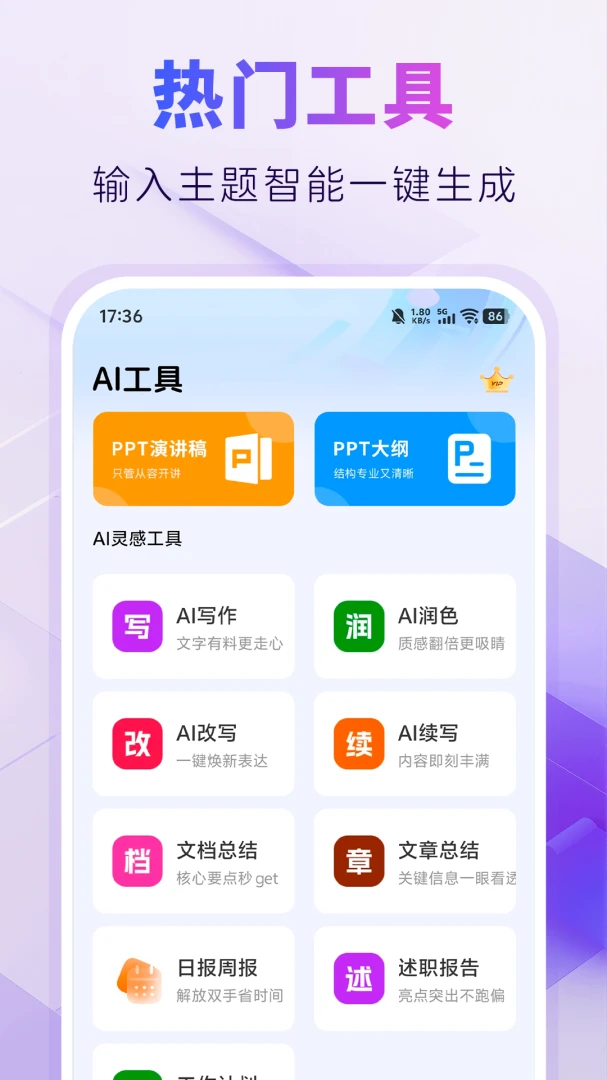 AIPPT�Զ�����v1.0.6 ��Ѱ��ͼ