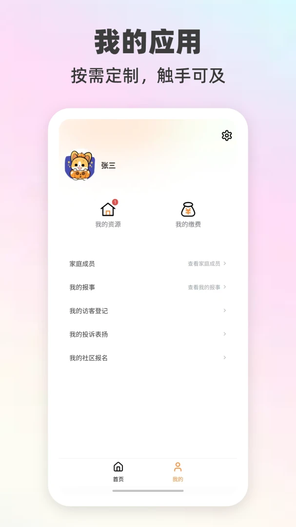 ����������v2.2.21 �ֻ����ͼ