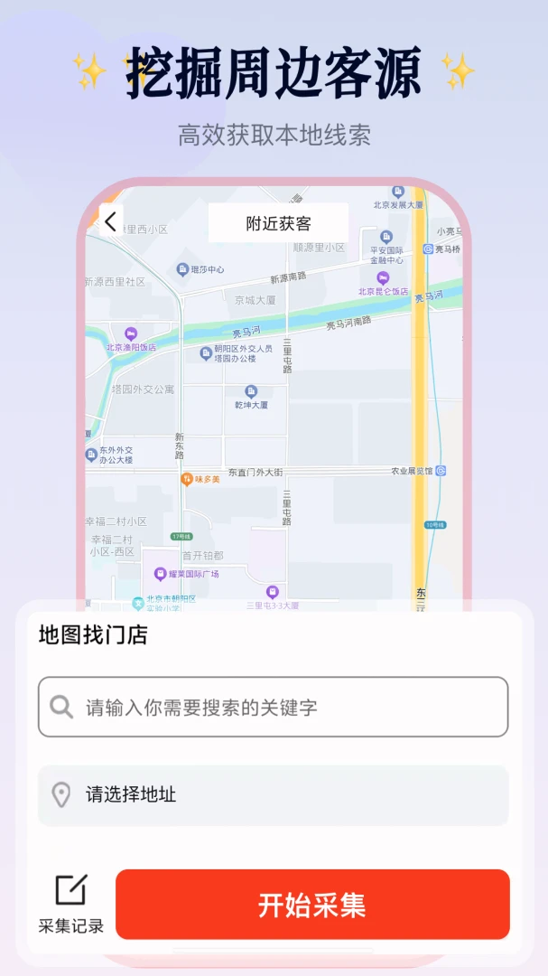 Ⱥ��������v2.1.4 ��Ѱ��ͼ