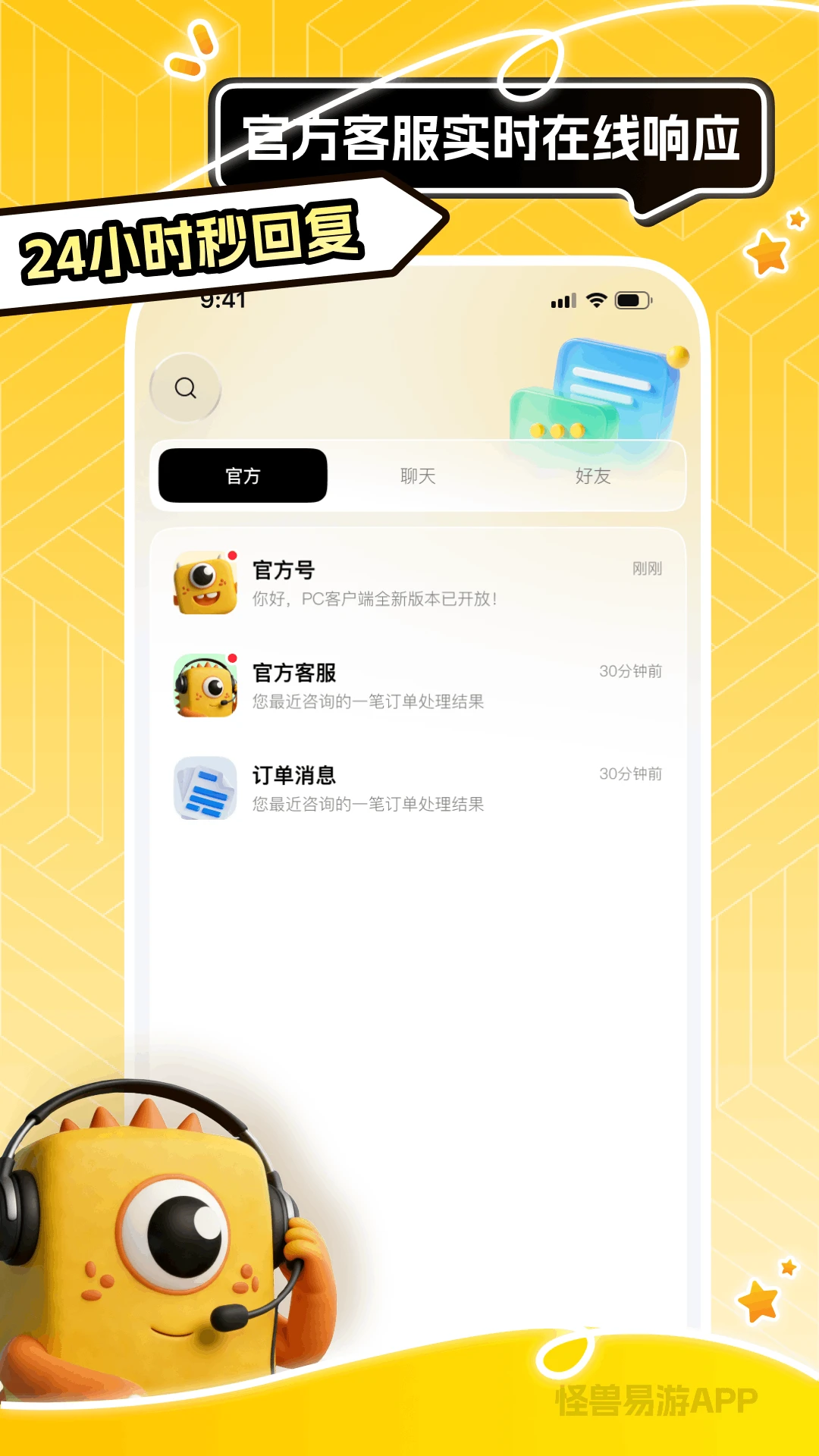 ��������2026�ٷ����°汾v1.1.3 �ٷ������ͼ
