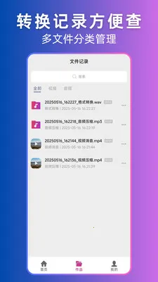 ��Ƶת��Ƶv3.4.0 �ֻ����ͼ