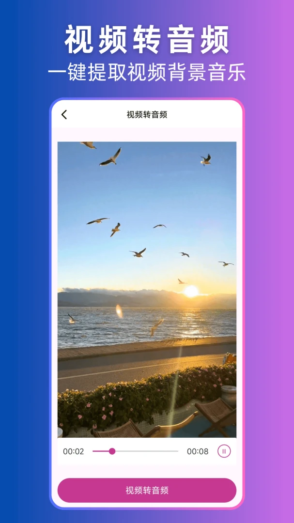��Ƶת��Ƶv3.4.0 �ֻ����ͼ