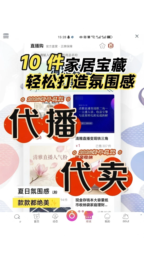 清雅直播2026最新版本 清雅直播2026最新版本