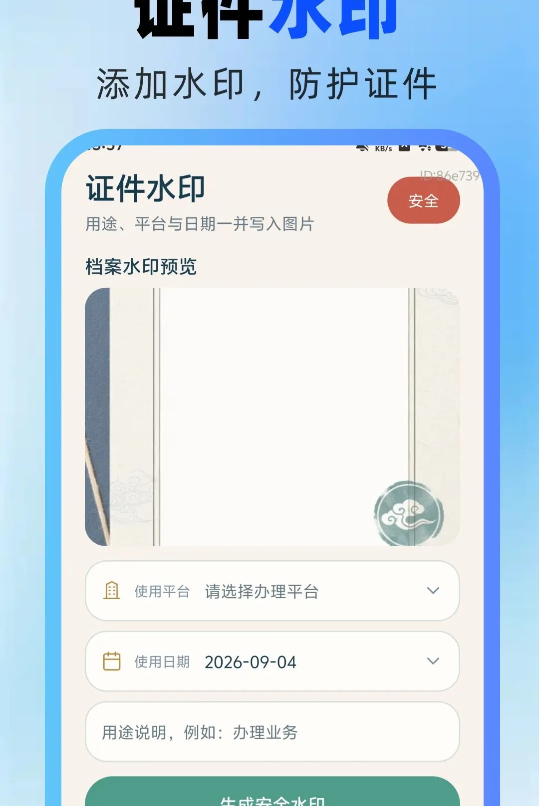 ����֤����������2026���°汾v1.0.0 �ٷ������ͼ