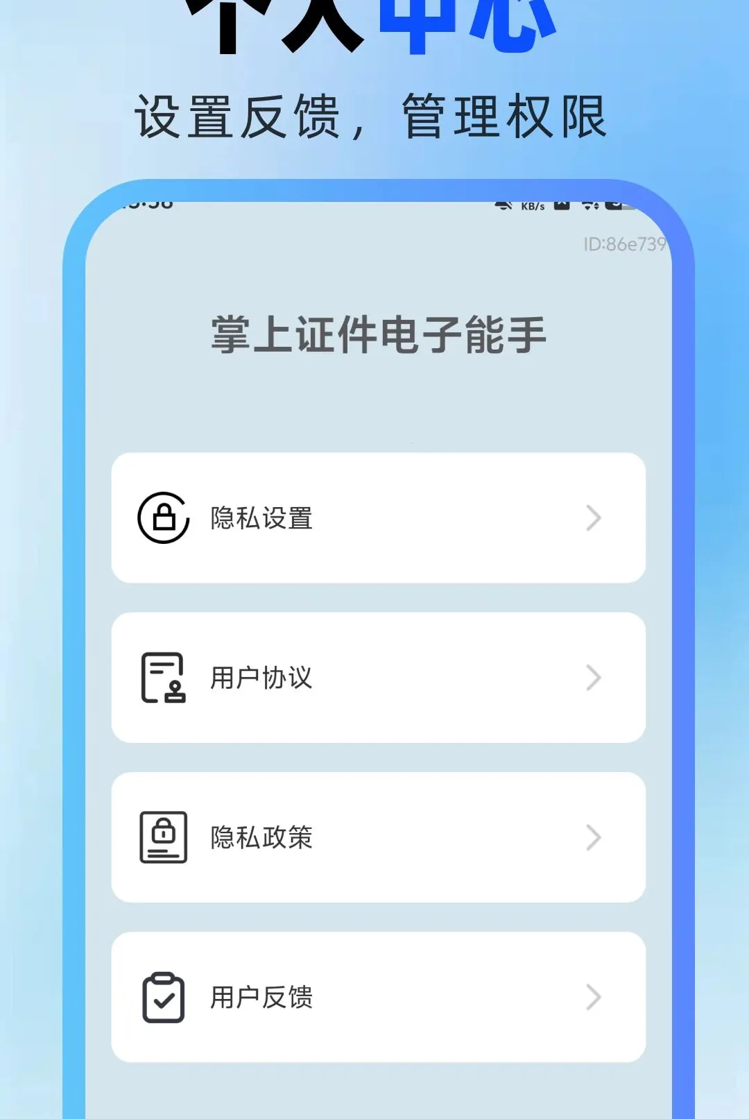 ����֤����������2026���°汾v1.0.0 �ٷ������ͼ