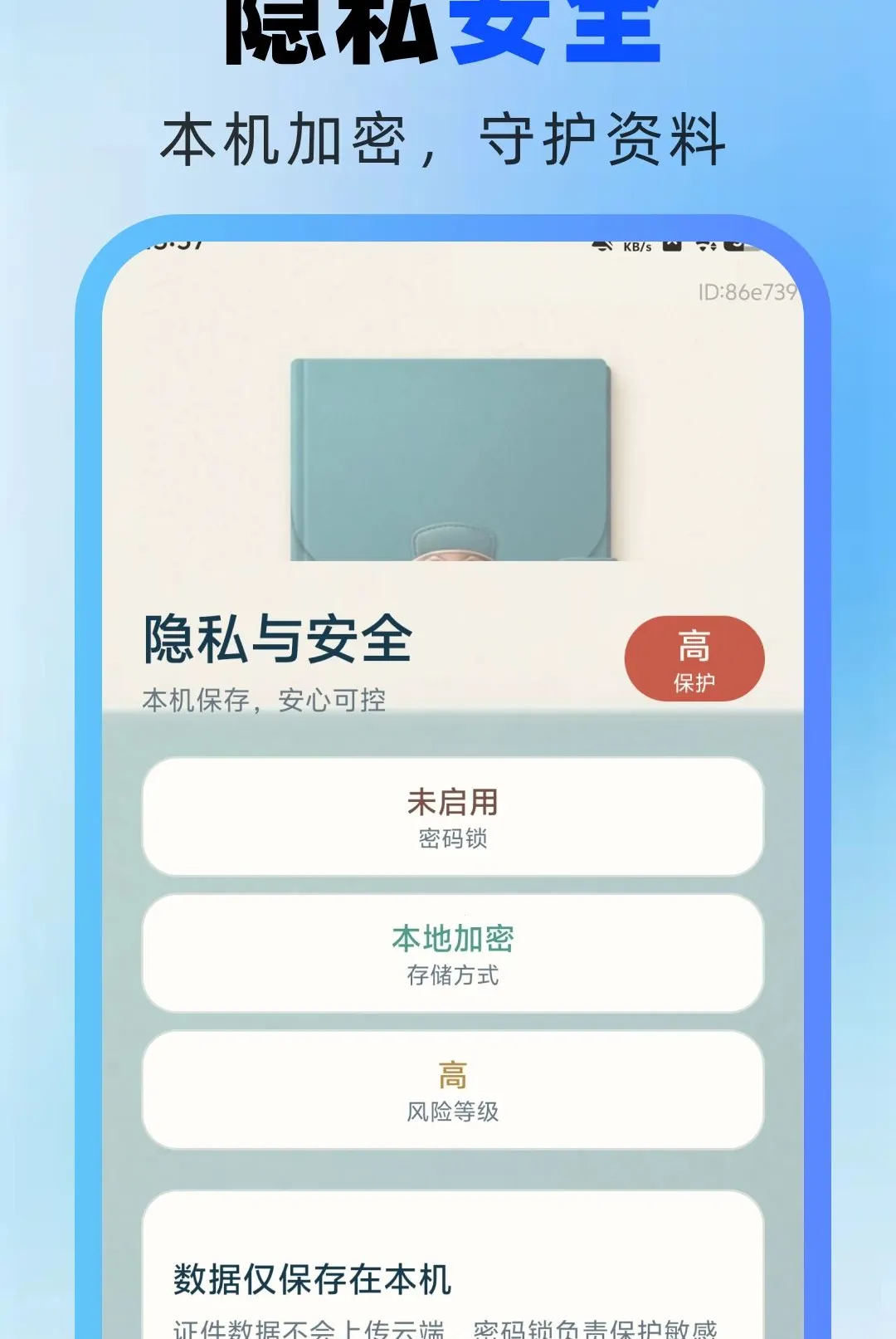 ����֤����������2026���°汾v1.0.0 �ٷ������ͼ