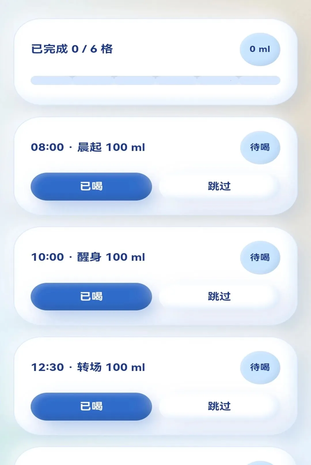 Ư��ˮƿ2026�ٷ����°汾v1.0.1 ��׿���ͼ